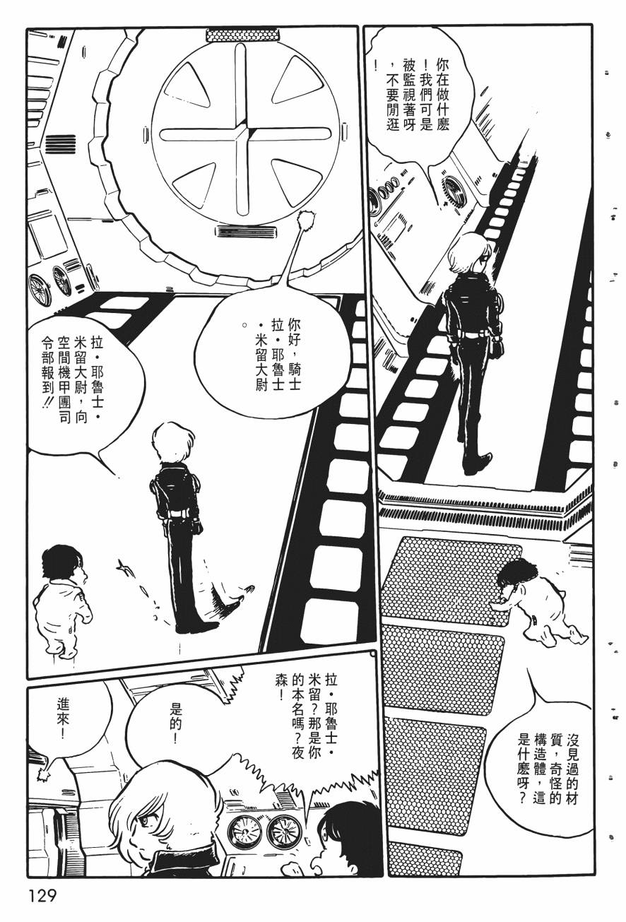 千年女王韩漫全集-第02卷无删减无遮挡章节图片 