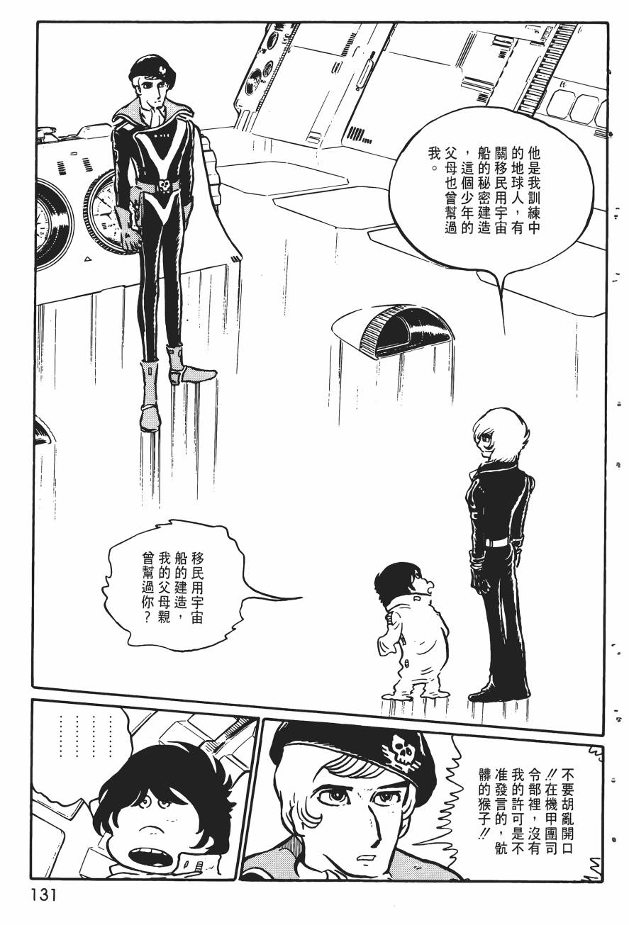 千年女王韩漫全集-第02卷无删减无遮挡章节图片 
