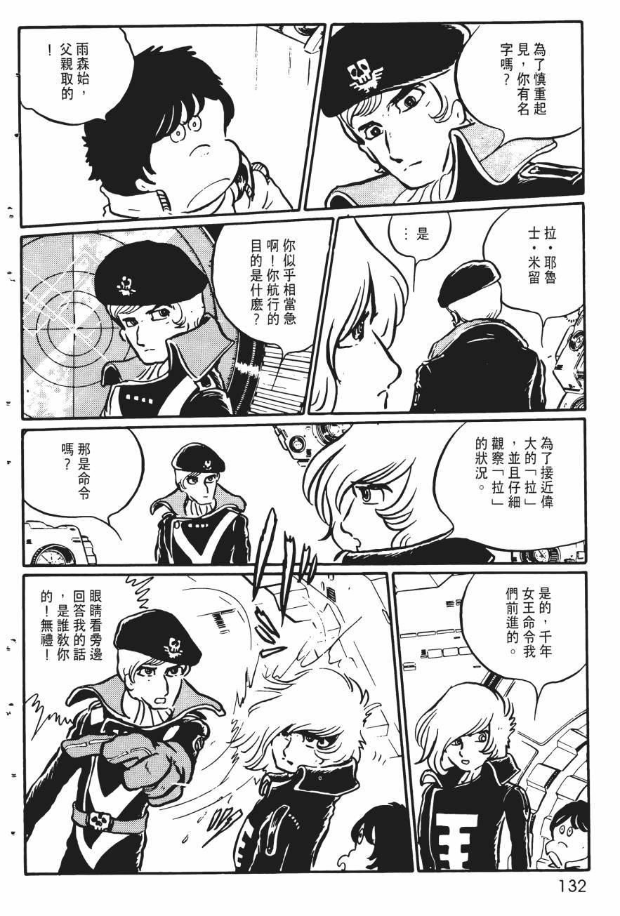 千年女王韩漫全集-第02卷无删减无遮挡章节图片 