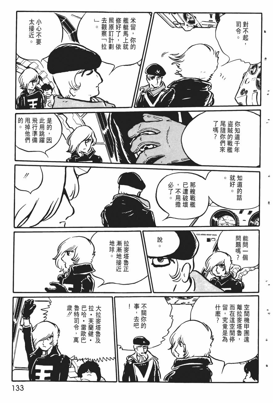 千年女王韩漫全集-第02卷无删减无遮挡章节图片 