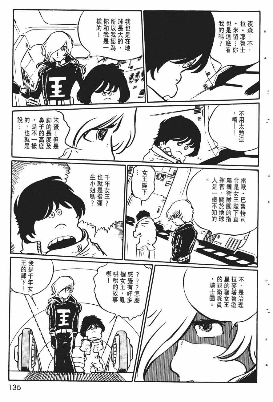 千年女王韩漫全集-第02卷无删减无遮挡章节图片 