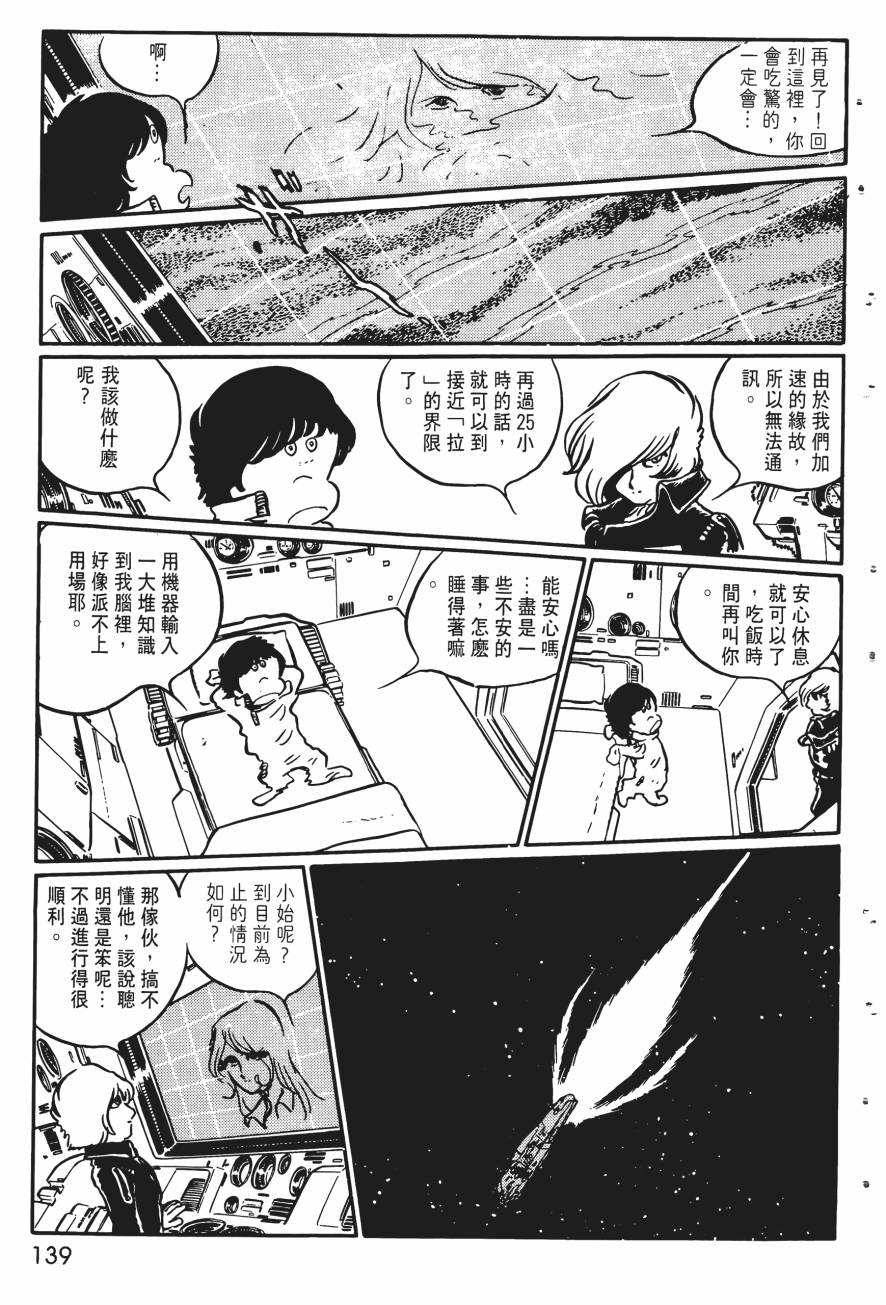 千年女王韩漫全集-第02卷无删减无遮挡章节图片 