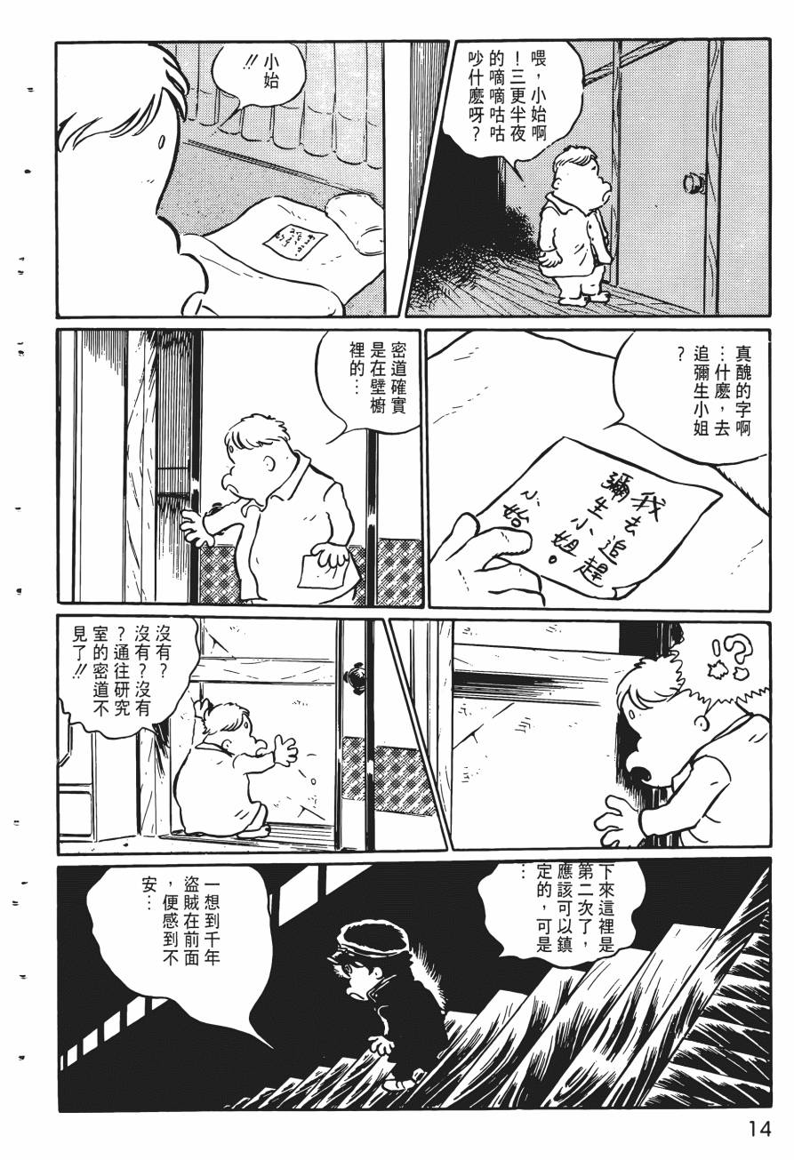 千年女王韩漫全集-第02卷无删减无遮挡章节图片 