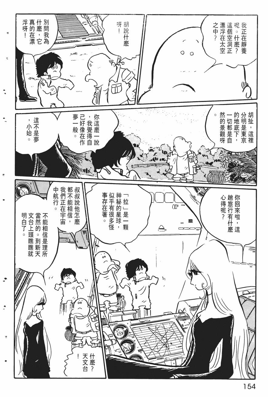 千年女王韩漫全集-第02卷无删减无遮挡章节图片 