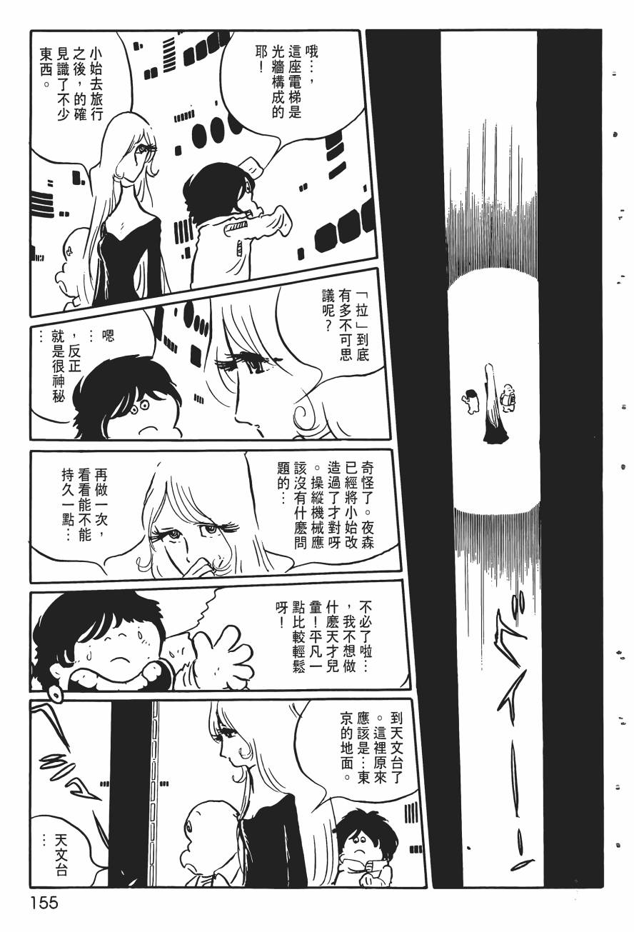 千年女王韩漫全集-第02卷无删减无遮挡章节图片 