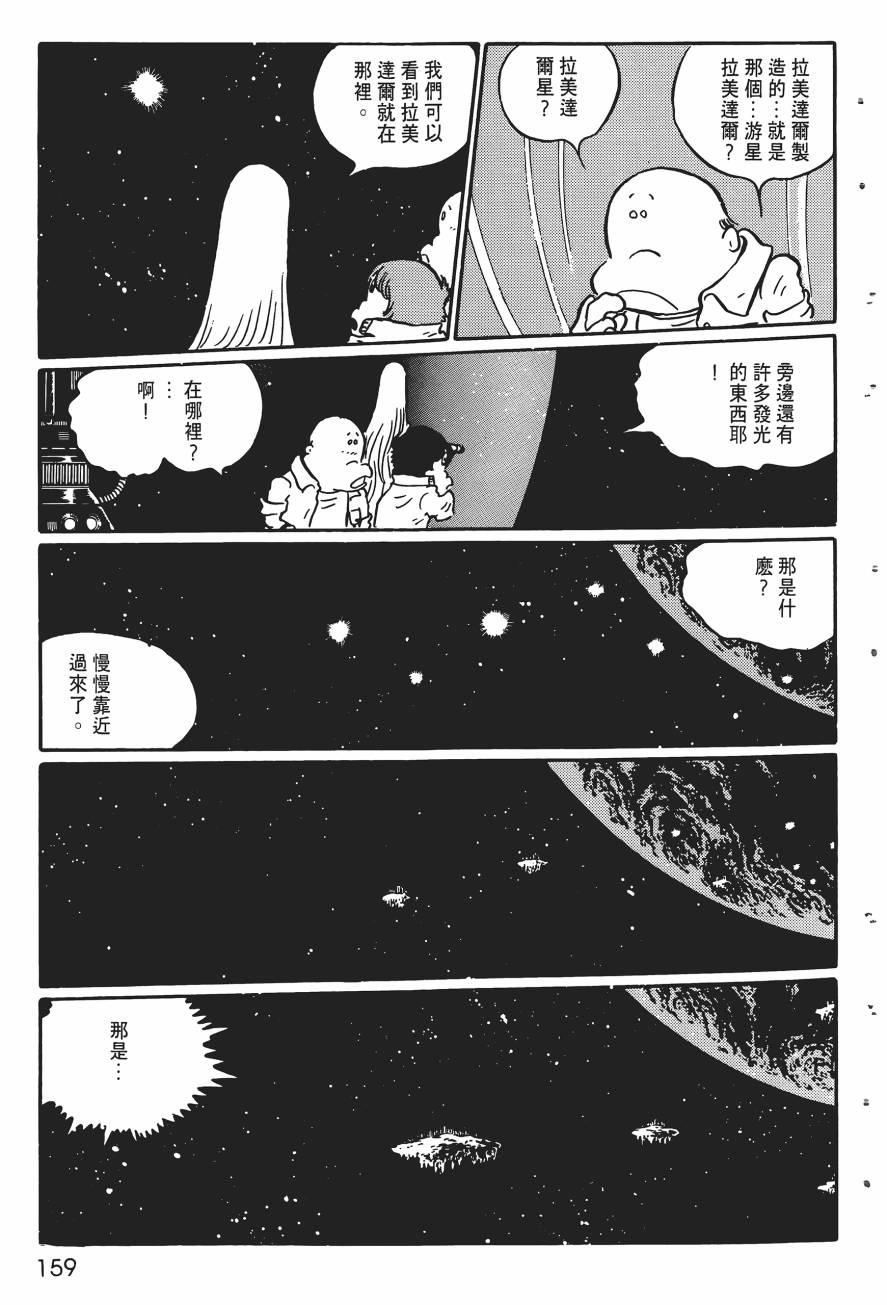 千年女王韩漫全集-第02卷无删减无遮挡章节图片 