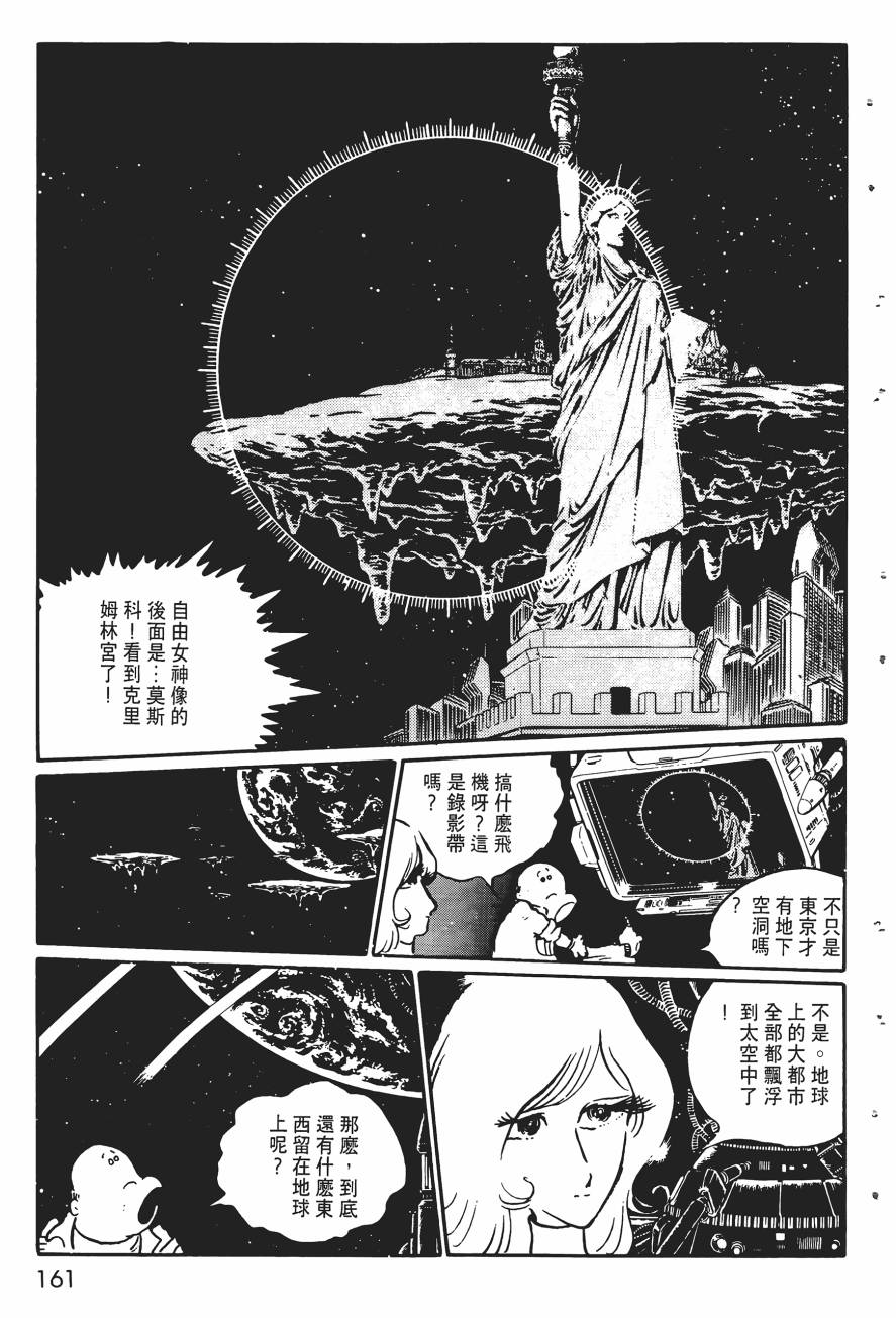 千年女王韩漫全集-第02卷无删减无遮挡章节图片 