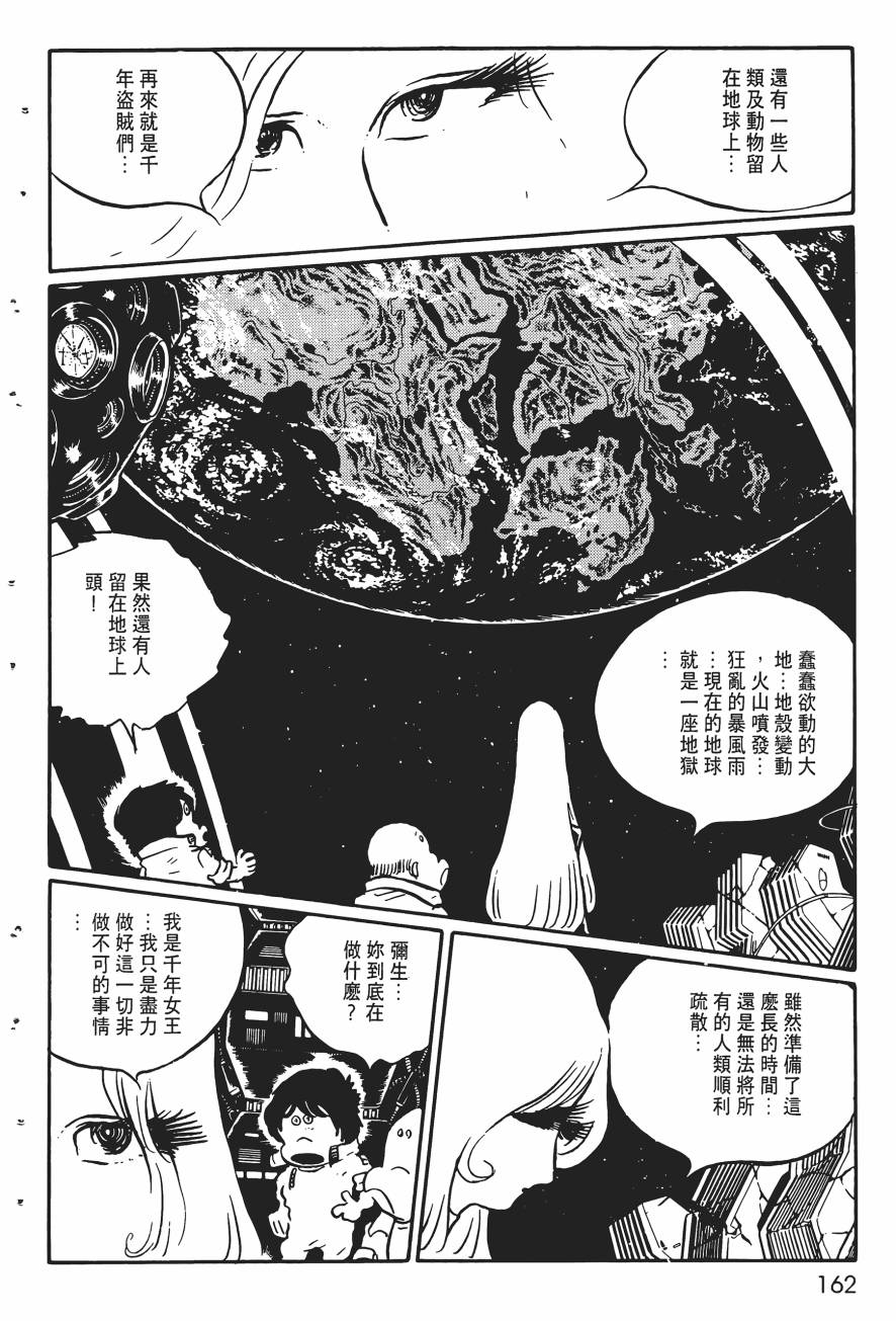 千年女王韩漫全集-第02卷无删减无遮挡章节图片 
