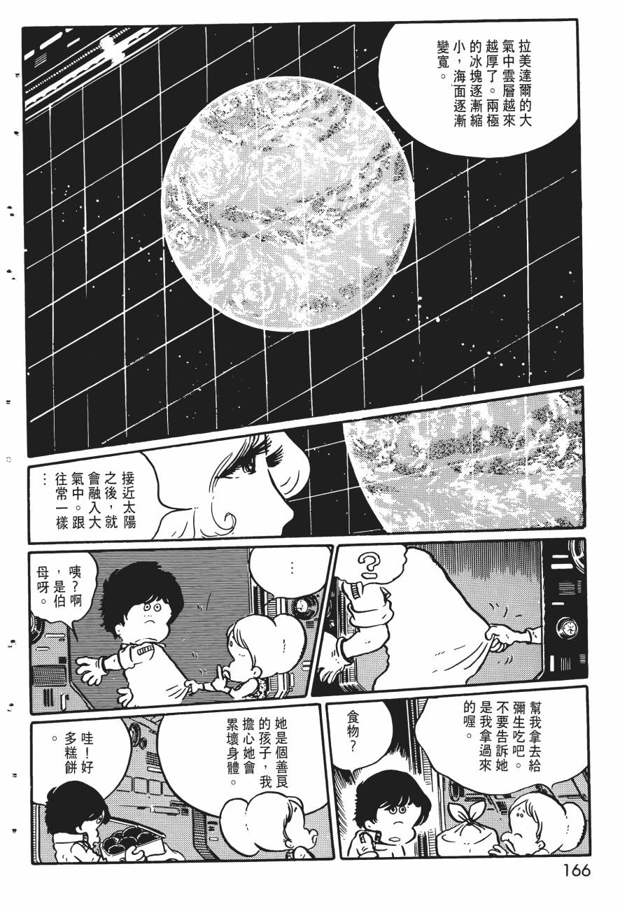 千年女王韩漫全集-第02卷无删减无遮挡章节图片 