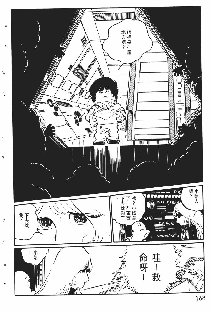 千年女王韩漫全集-第02卷无删减无遮挡章节图片 