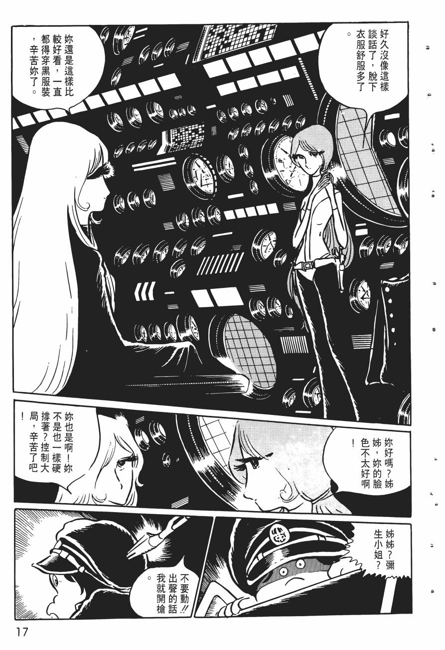 千年女王韩漫全集-第02卷无删减无遮挡章节图片 