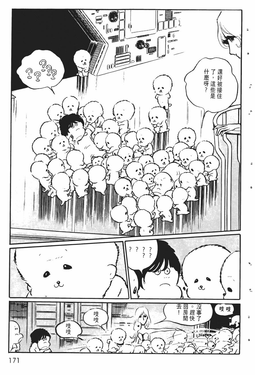 千年女王韩漫全集-第02卷无删减无遮挡章节图片 