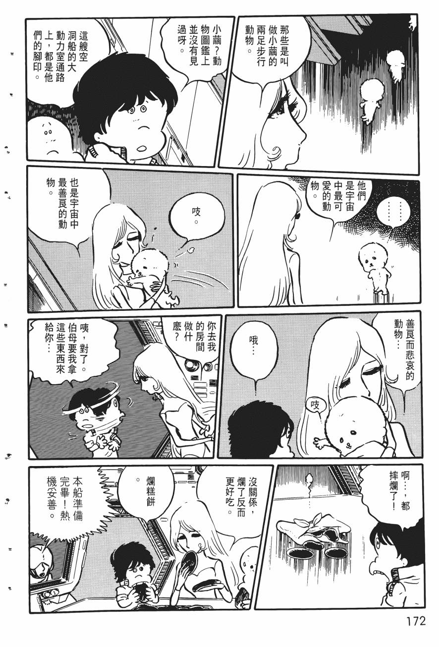 千年女王韩漫全集-第02卷无删减无遮挡章节图片 