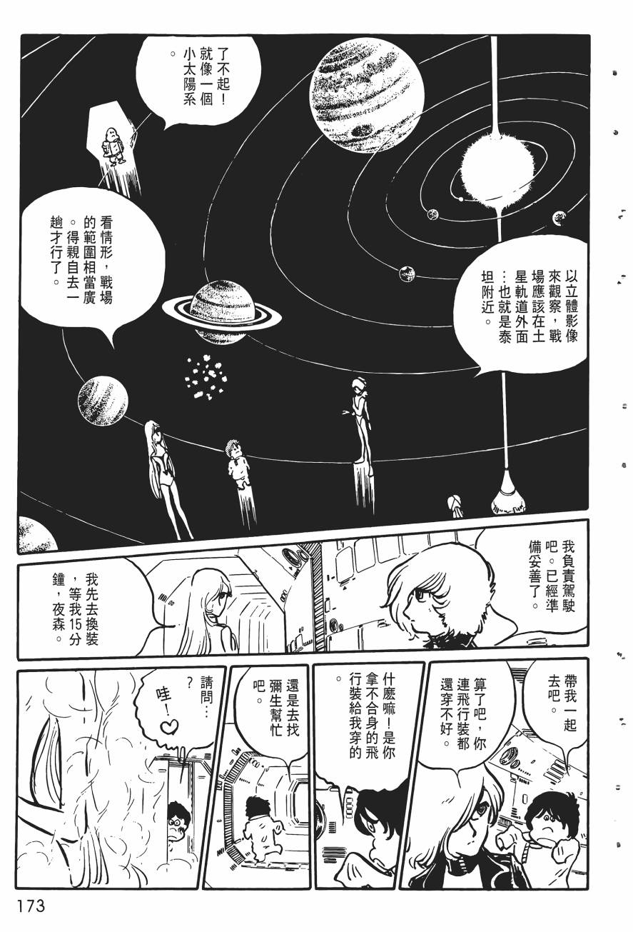 千年女王韩漫全集-第02卷无删减无遮挡章节图片 