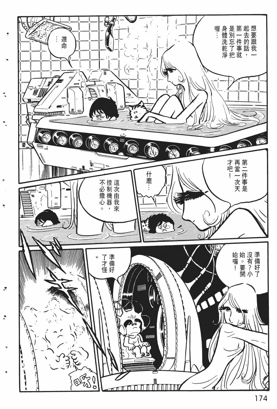 千年女王韩漫全集-第02卷无删减无遮挡章节图片 
