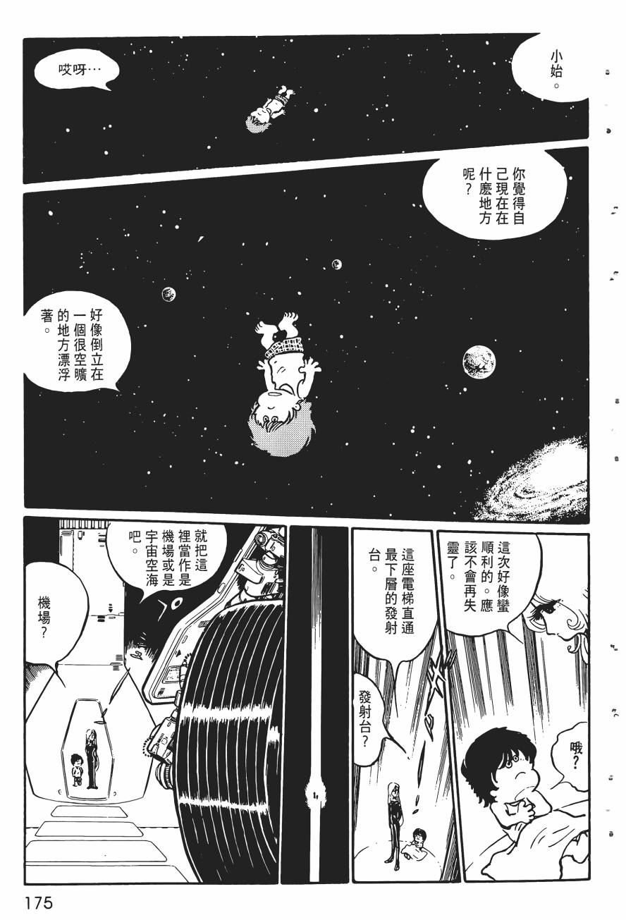 千年女王韩漫全集-第02卷无删减无遮挡章节图片 