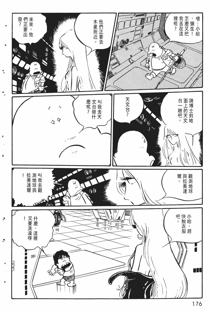 千年女王韩漫全集-第02卷无删减无遮挡章节图片 