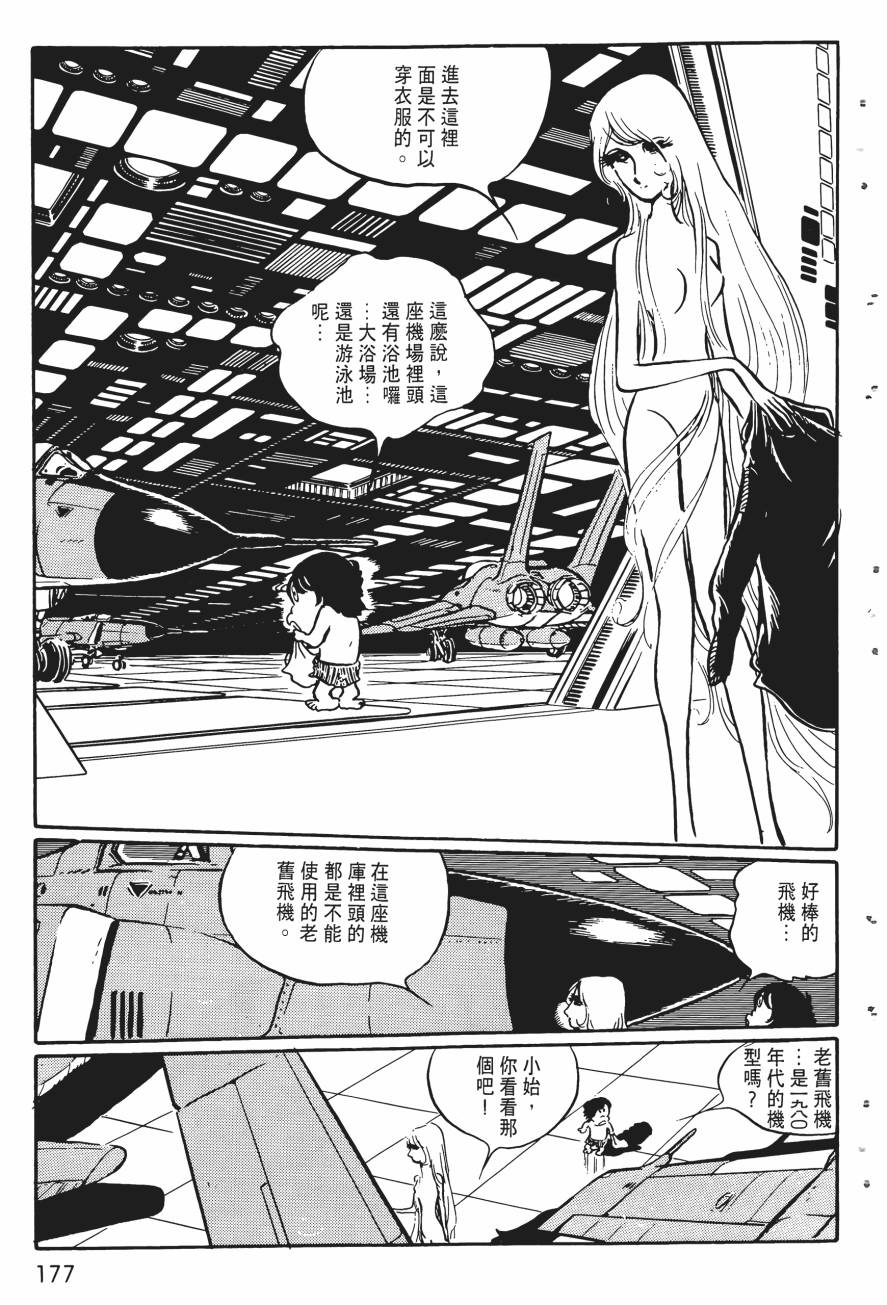 千年女王韩漫全集-第02卷无删减无遮挡章节图片 