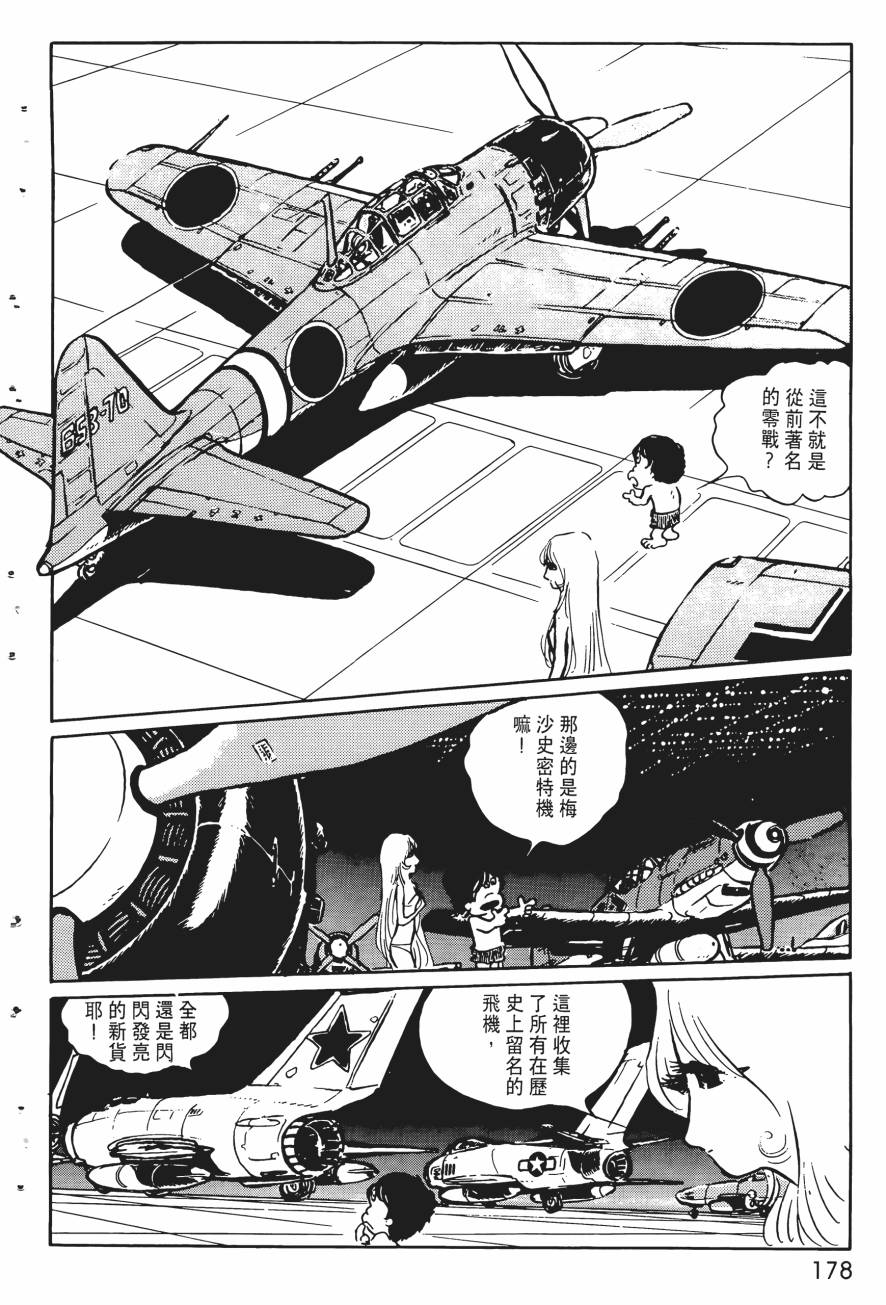 千年女王韩漫全集-第02卷无删减无遮挡章节图片 