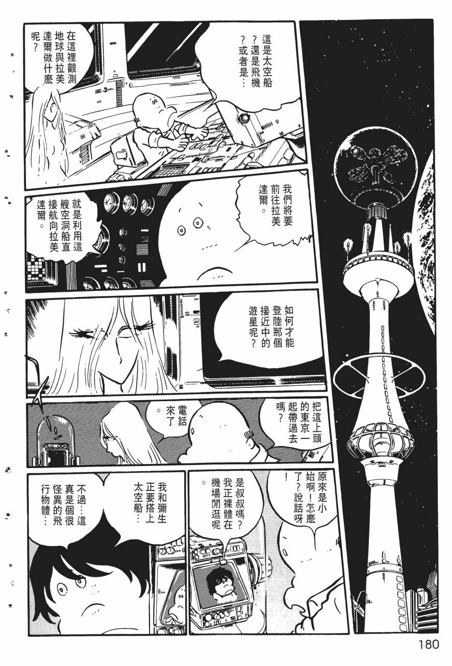 千年女王韩漫全集-第02卷无删减无遮挡章节图片 