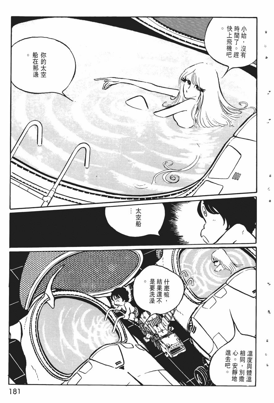 千年女王韩漫全集-第02卷无删减无遮挡章节图片 