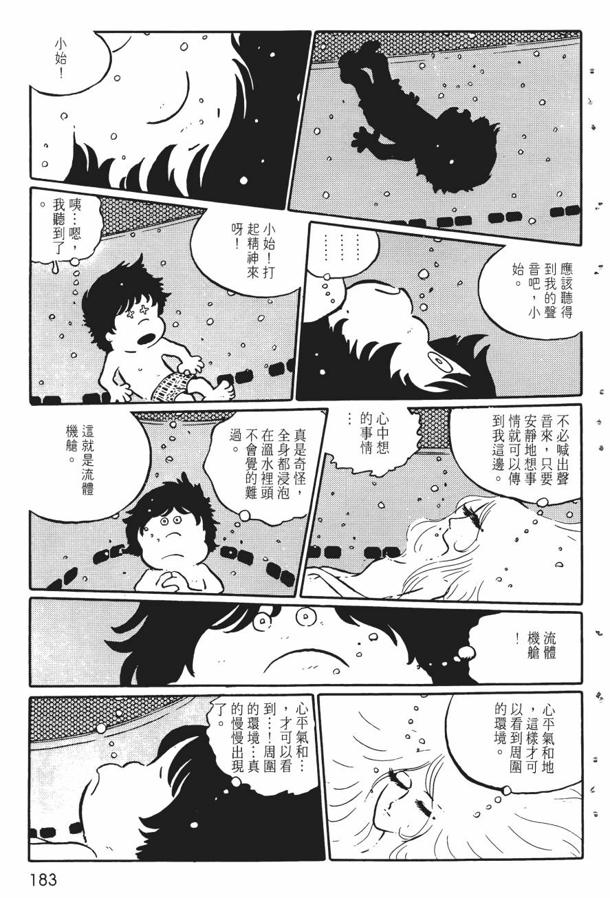 千年女王韩漫全集-第02卷无删减无遮挡章节图片 