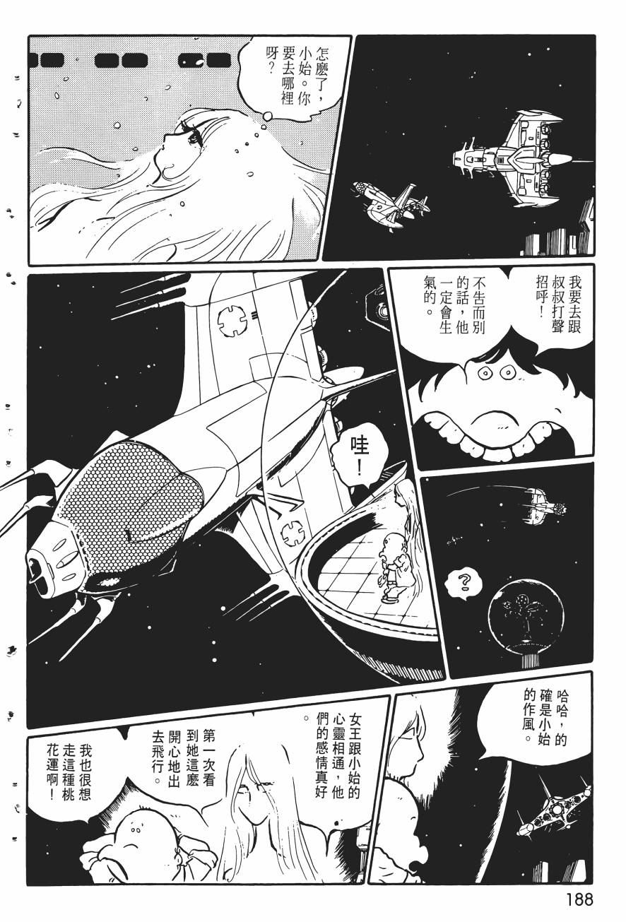 千年女王韩漫全集-第02卷无删减无遮挡章节图片 