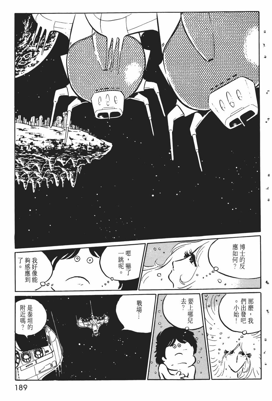 千年女王韩漫全集-第02卷无删减无遮挡章节图片 