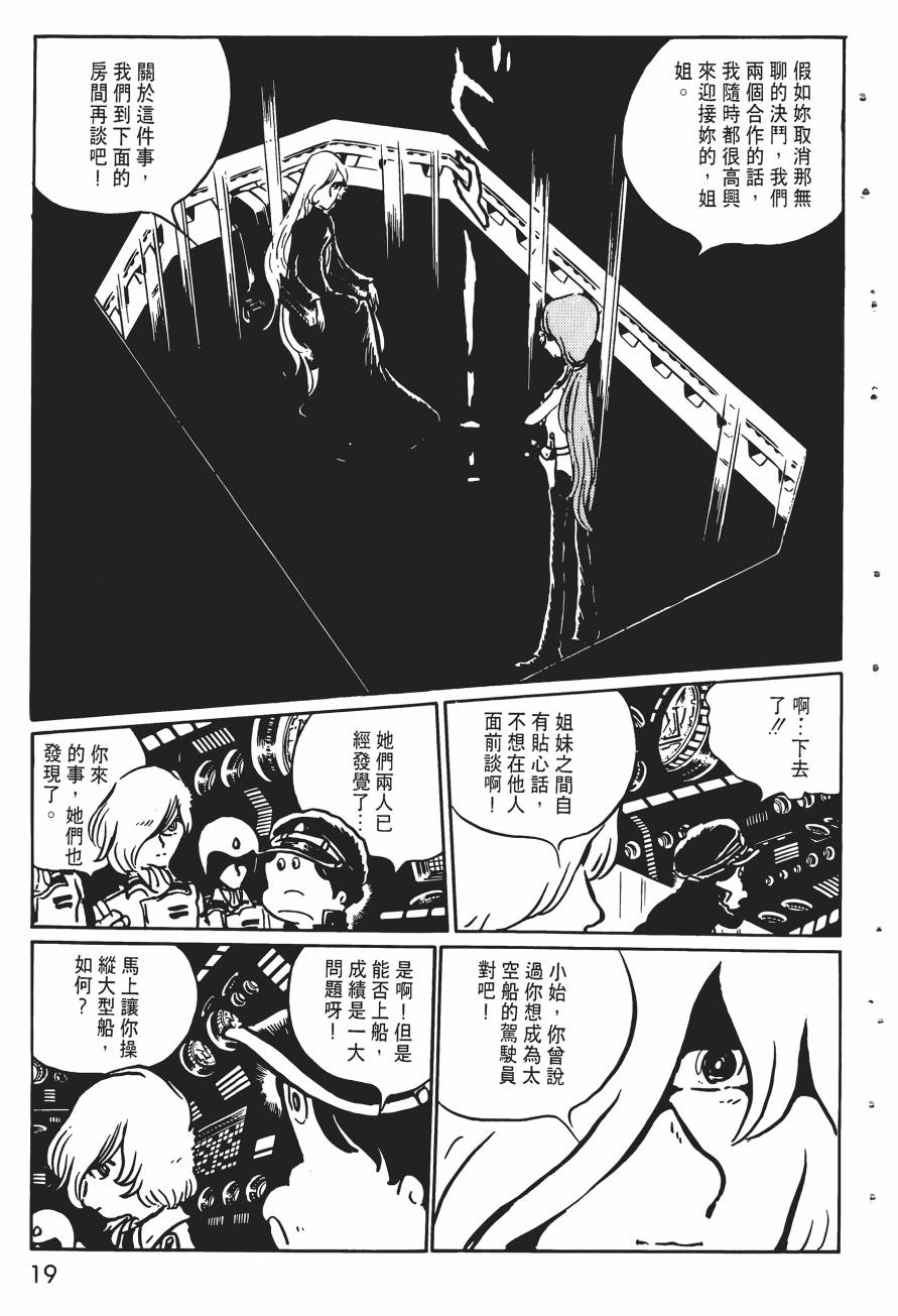 千年女王韩漫全集-第02卷无删减无遮挡章节图片 