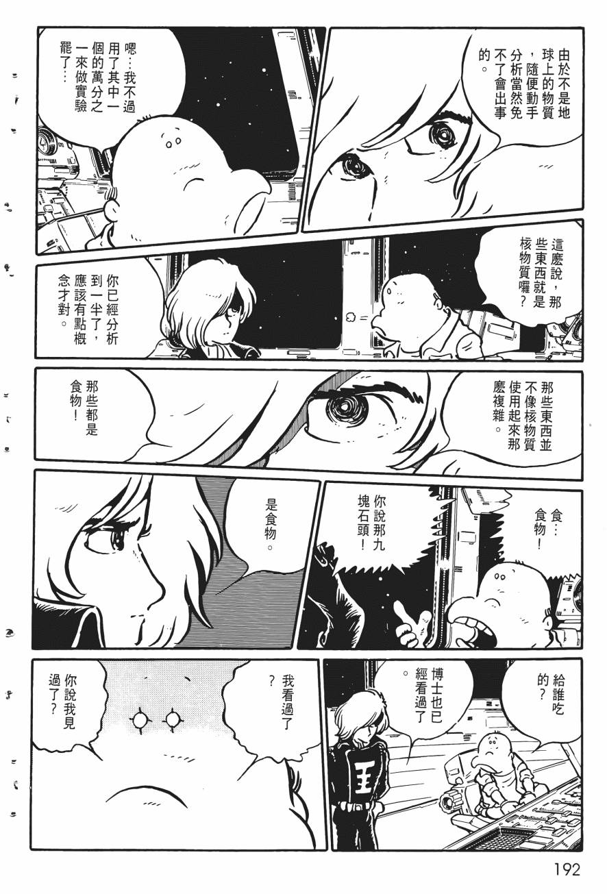 千年女王韩漫全集-第02卷无删减无遮挡章节图片 
