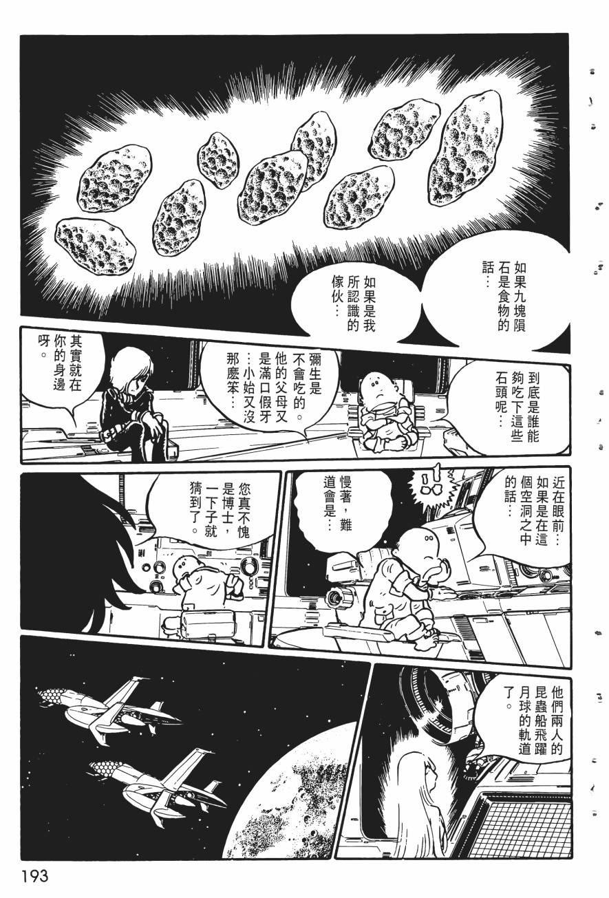 千年女王韩漫全集-第02卷无删减无遮挡章节图片 