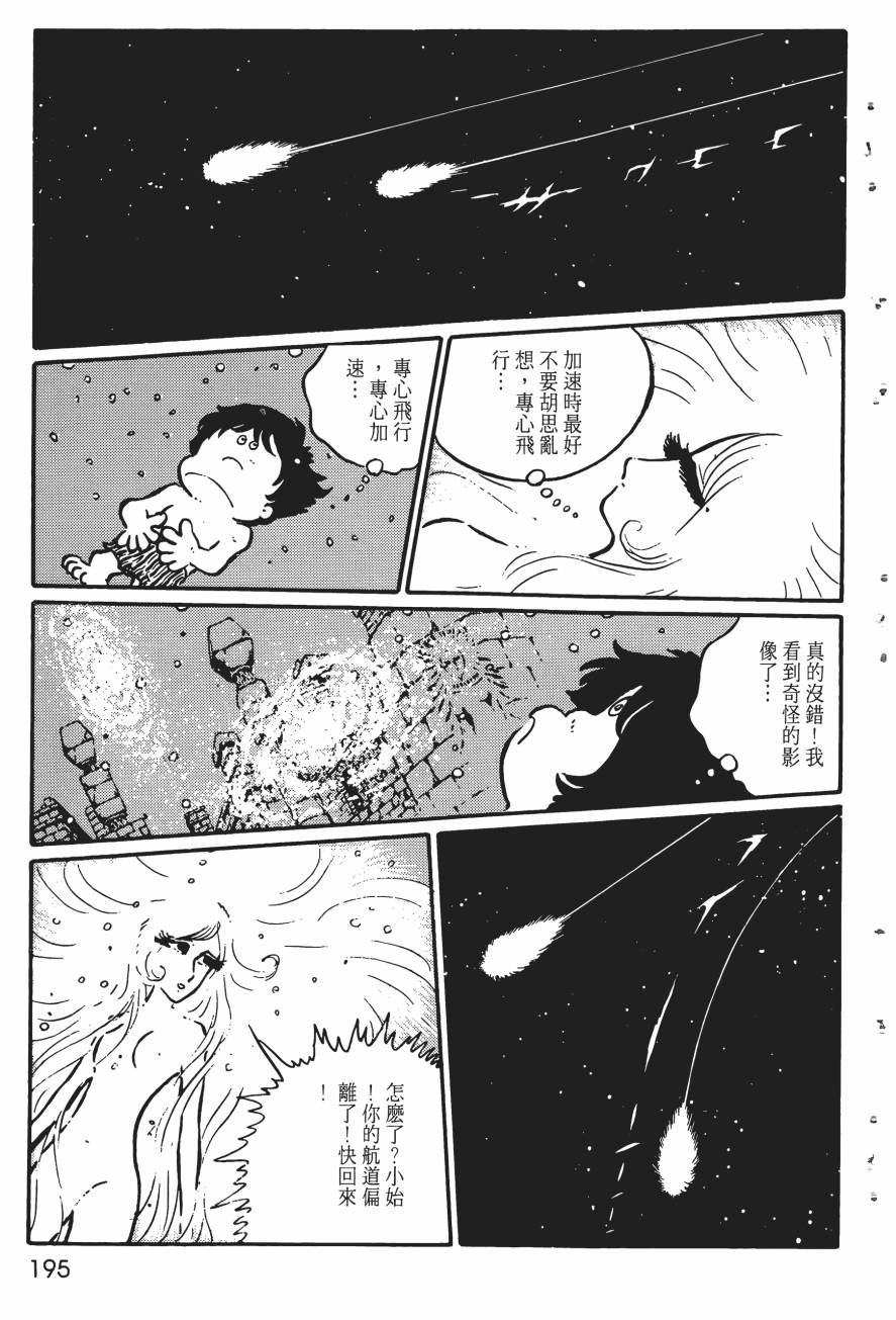 千年女王韩漫全集-第02卷无删减无遮挡章节图片 