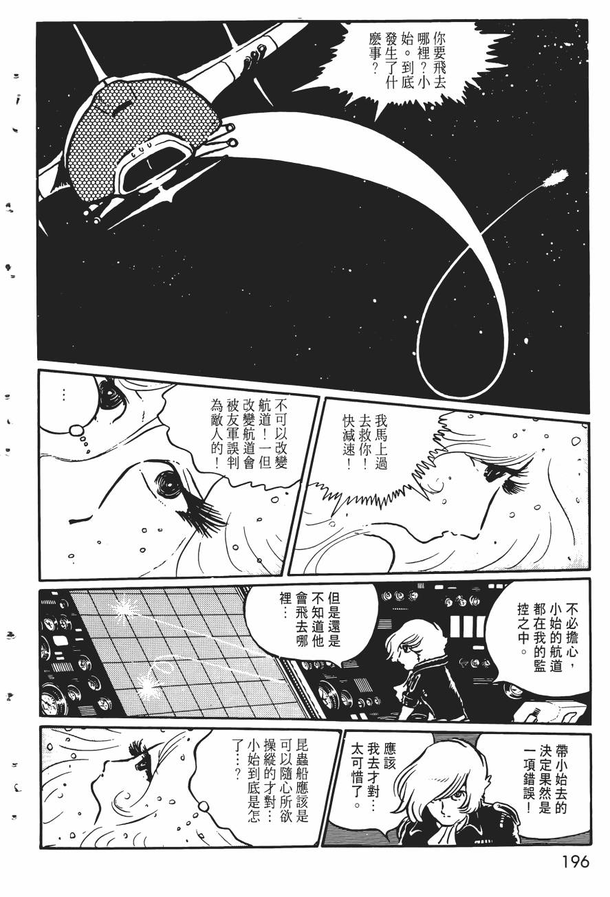 千年女王韩漫全集-第02卷无删减无遮挡章节图片 
