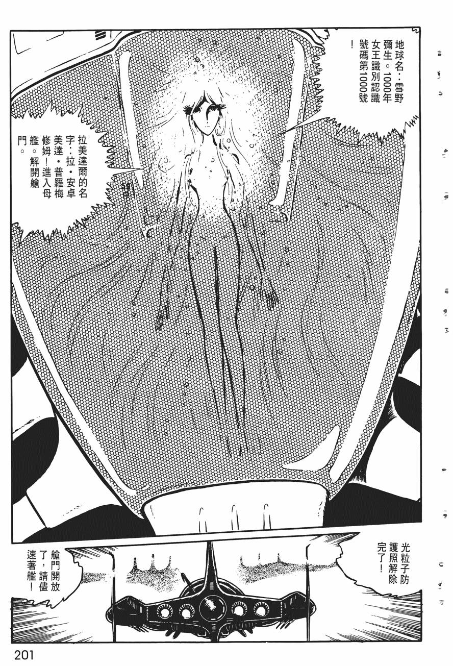 千年女王韩漫全集-第02卷无删减无遮挡章节图片 