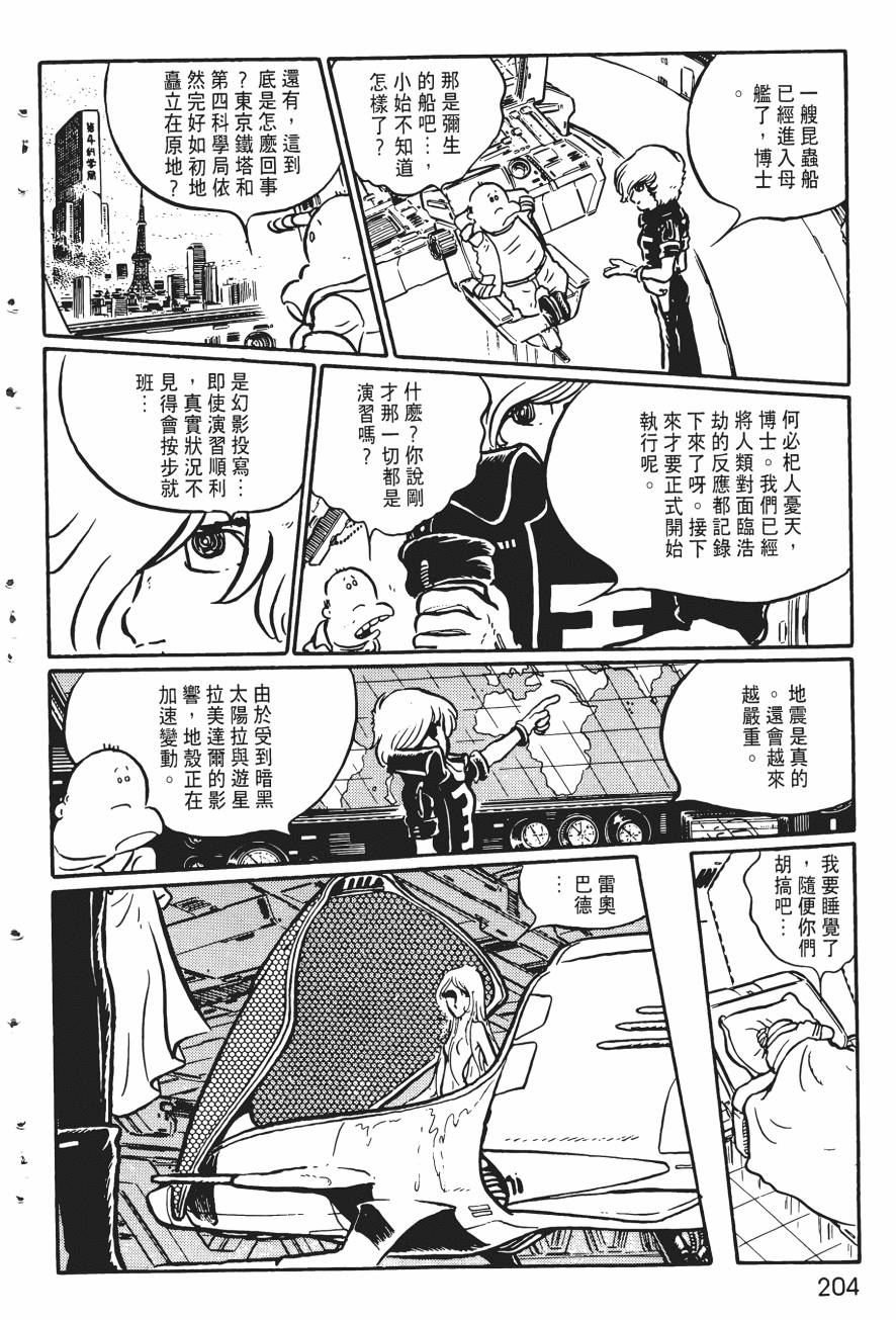 千年女王韩漫全集-第02卷无删减无遮挡章节图片 