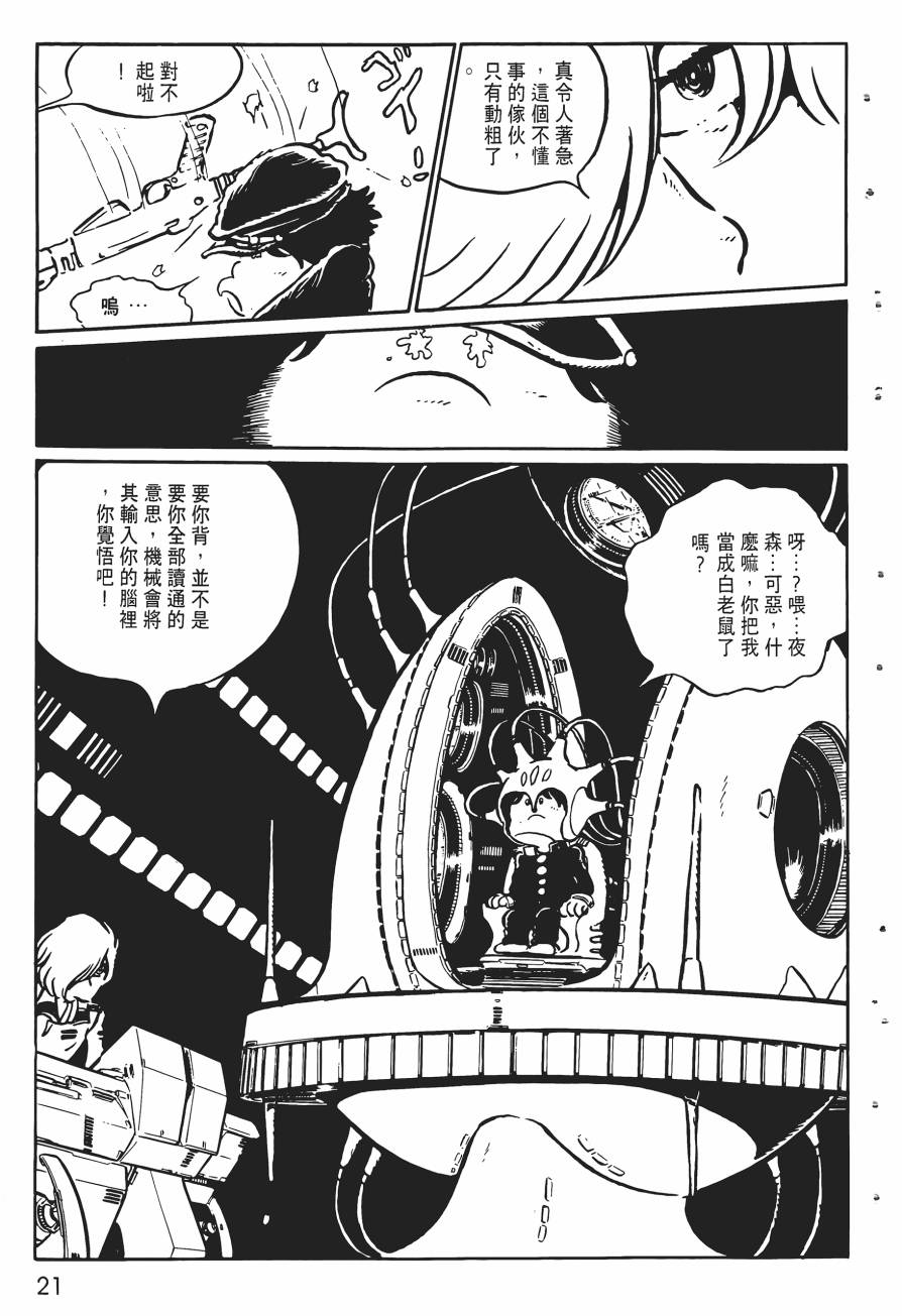 千年女王韩漫全集-第02卷无删减无遮挡章节图片 