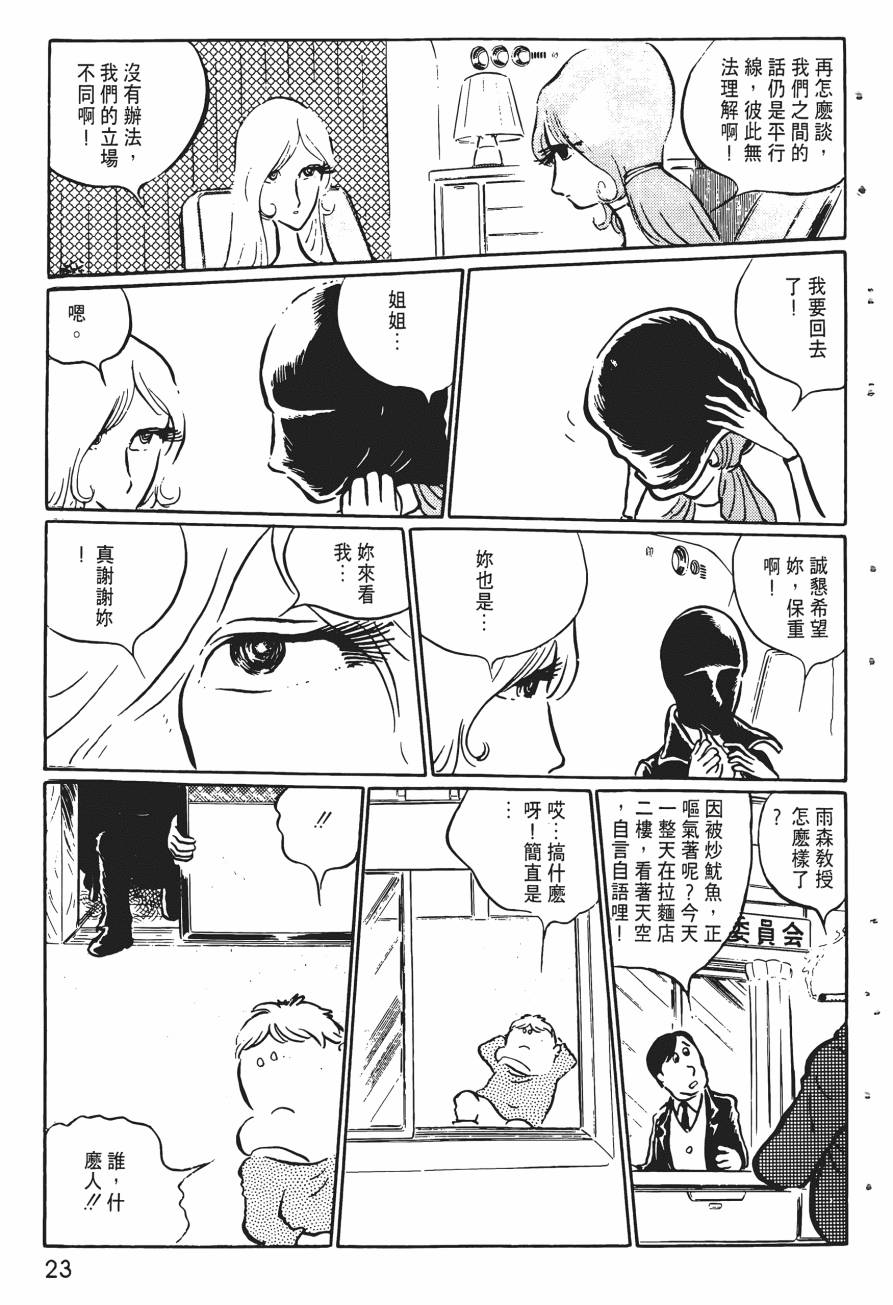 千年女王韩漫全集-第02卷无删减无遮挡章节图片 
