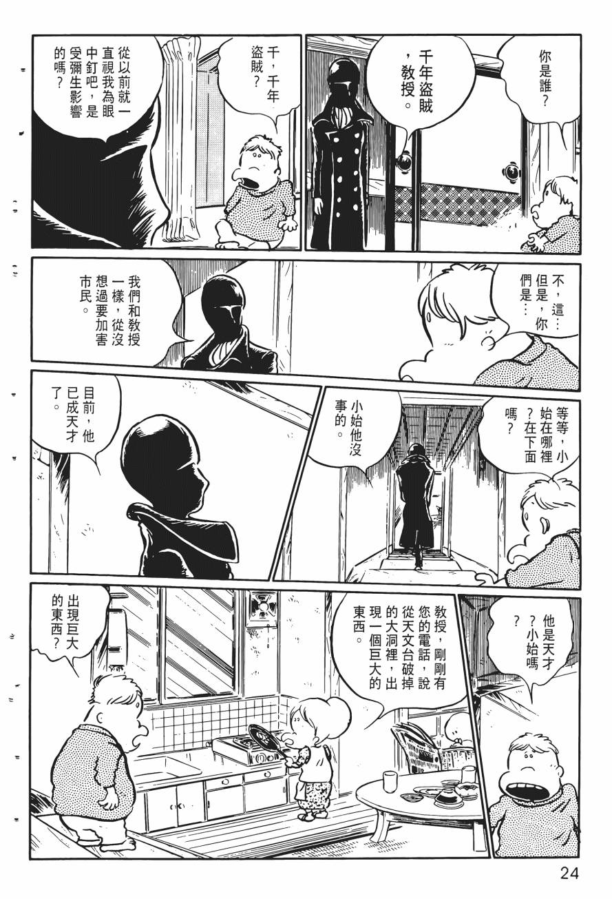 千年女王韩漫全集-第02卷无删减无遮挡章节图片 