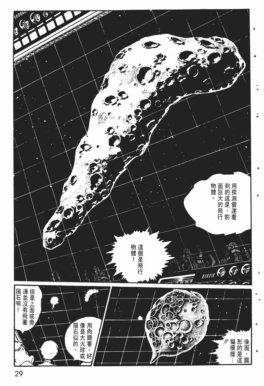 千年女王韩漫全集-第02卷无删减无遮挡章节图片 