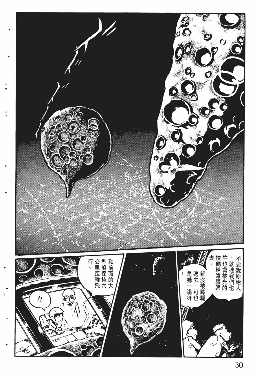 千年女王韩漫全集-第02卷无删减无遮挡章节图片 