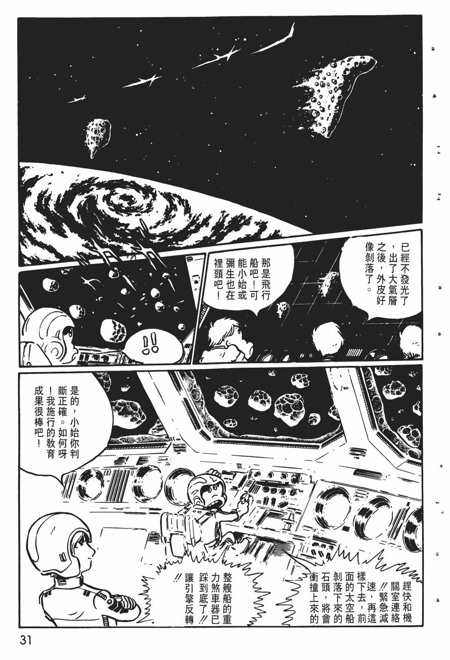 千年女王韩漫全集-第02卷无删减无遮挡章节图片 