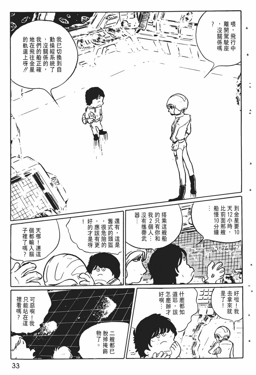 千年女王韩漫全集-第02卷无删减无遮挡章节图片 