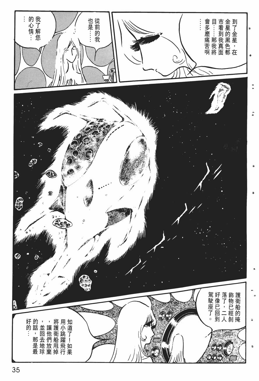 千年女王韩漫全集-第02卷无删减无遮挡章节图片 
