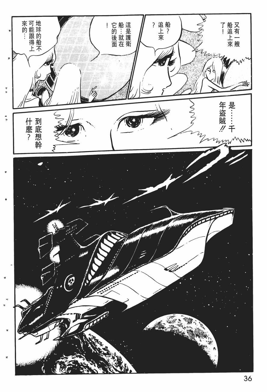 千年女王韩漫全集-第02卷无删减无遮挡章节图片 