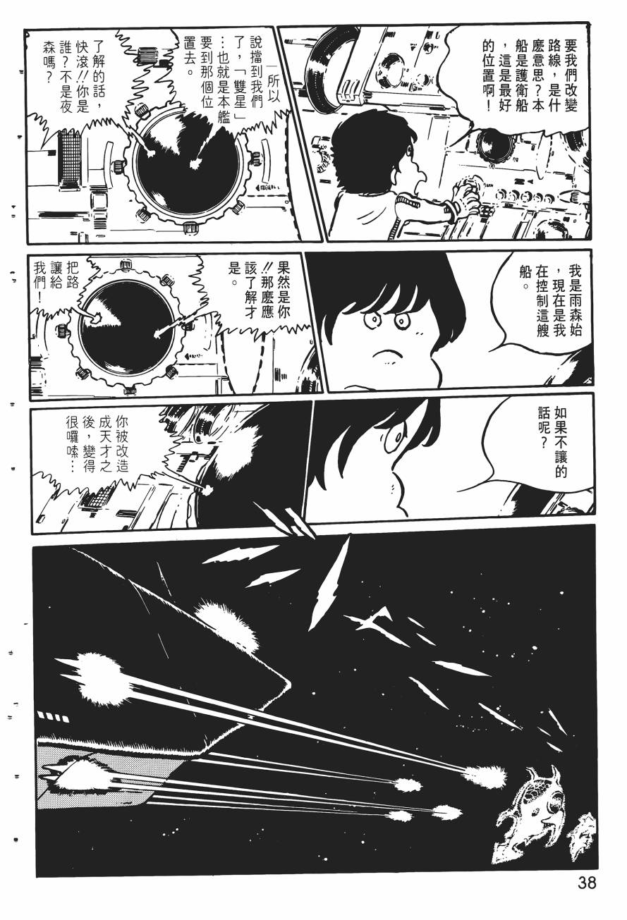 千年女王韩漫全集-第02卷无删减无遮挡章节图片 