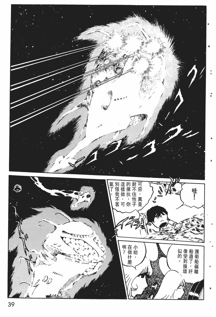 千年女王韩漫全集-第02卷无删减无遮挡章节图片 