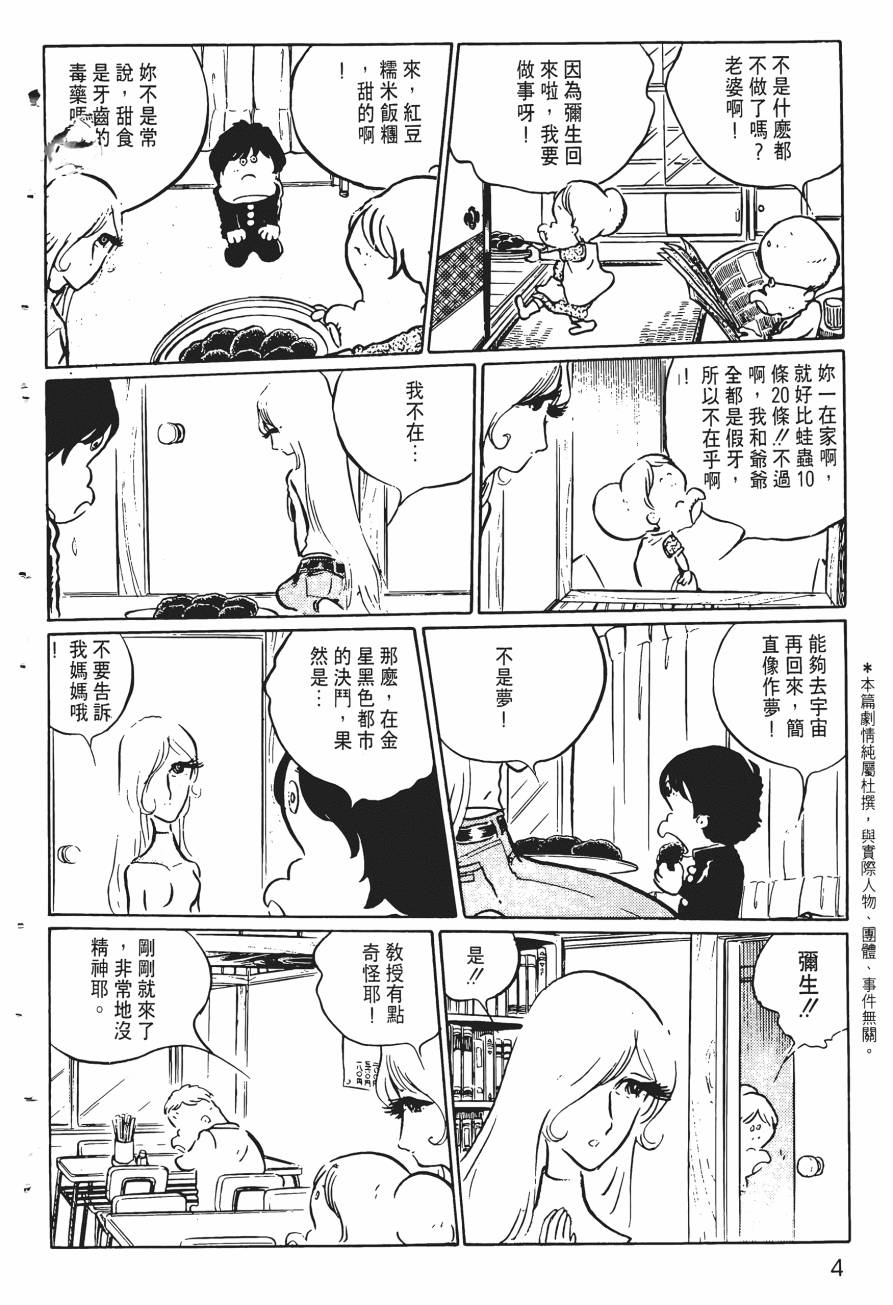 千年女王韩漫全集-第02卷无删减无遮挡章节图片 