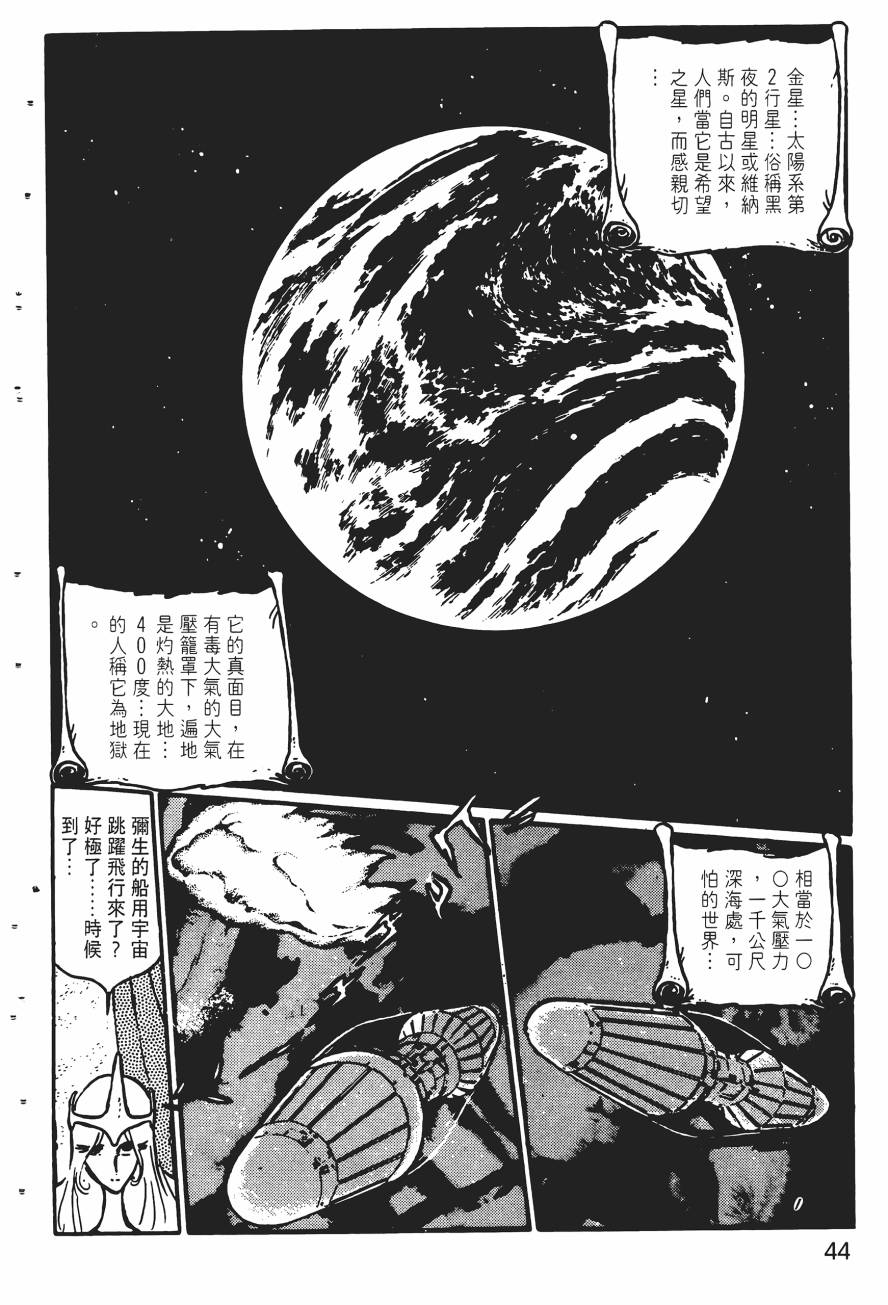 千年女王韩漫全集-第02卷无删减无遮挡章节图片 