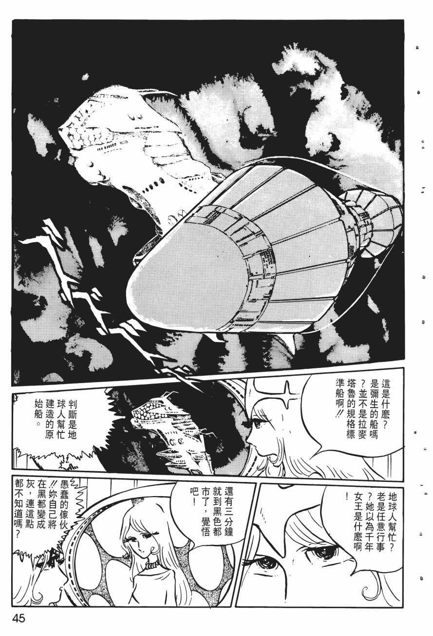 千年女王韩漫全集-第02卷无删减无遮挡章节图片 