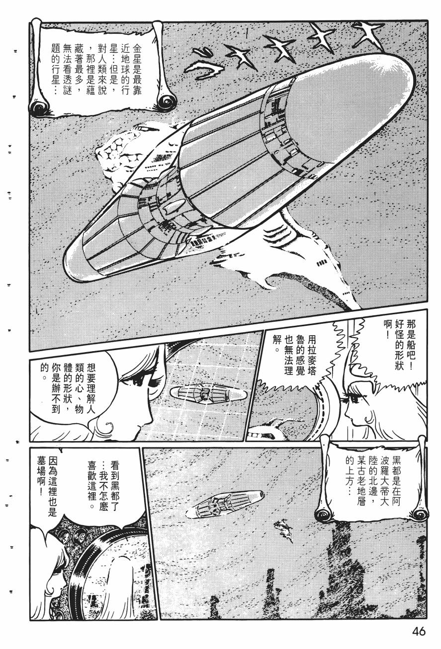 千年女王韩漫全集-第02卷无删减无遮挡章节图片 